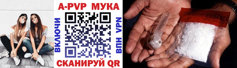Купить где  Колпашево  APVP Crystall 