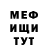 МЕФ мяу мяу Tanya Yurievna