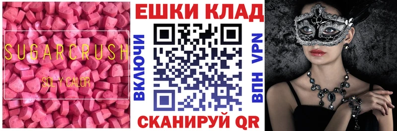 Купить где  Колпашево  Экстази 280мг 