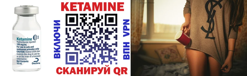 Кетамин VHQ  Купить  Колпашево 