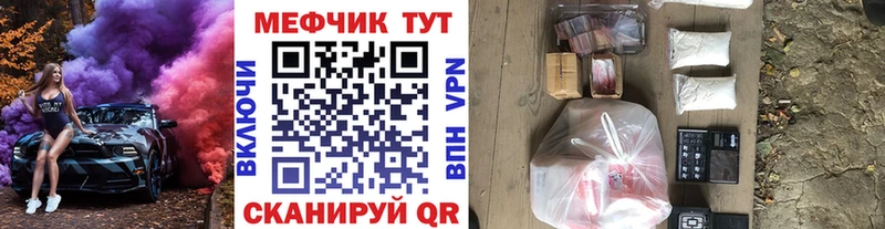 Купить  Колпашево  МЯУ-МЯУ mephedrone 