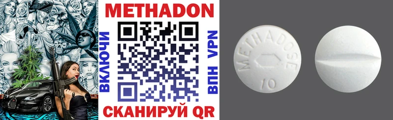 Купить  Колпашево  МЕТАДОН кристалл 