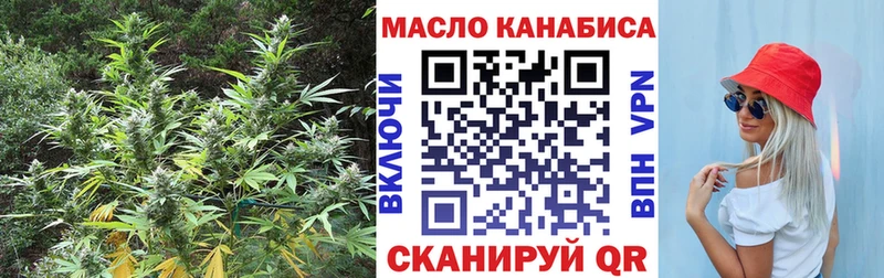 ТГК THC oil  Купить где  Колпашево 